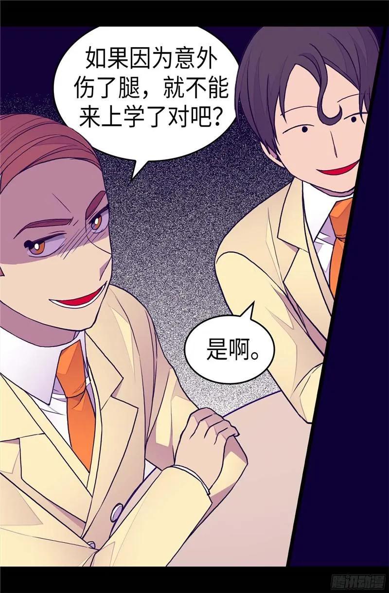 《据说我是王的女儿？》漫画最新章节253.阴谋再起免费下拉式在线观看章节第【23】张图片