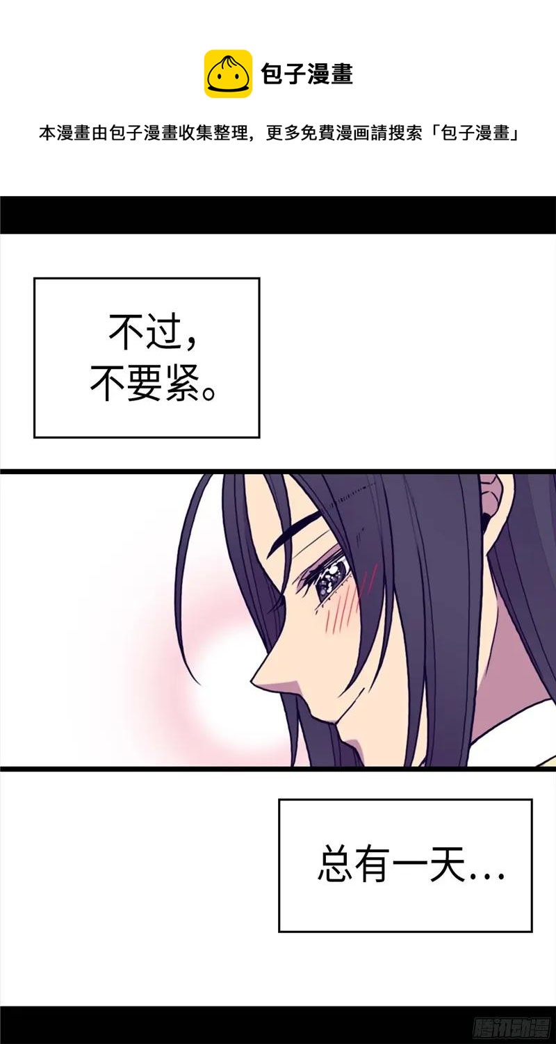 《据说我是王的女儿？》漫画最新章节253.阴谋再起免费下拉式在线观看章节第【4】张图片