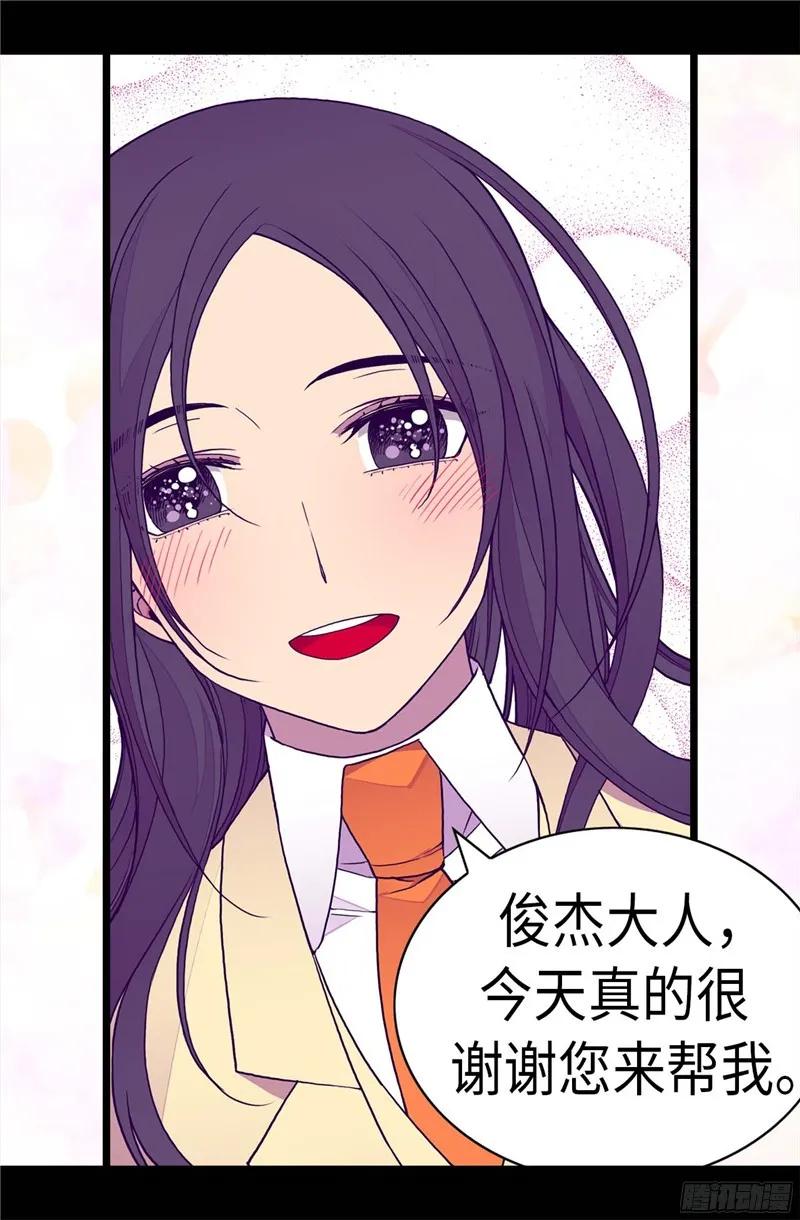 《据说我是王的女儿？》漫画最新章节253.阴谋再起免费下拉式在线观看章节第【6】张图片