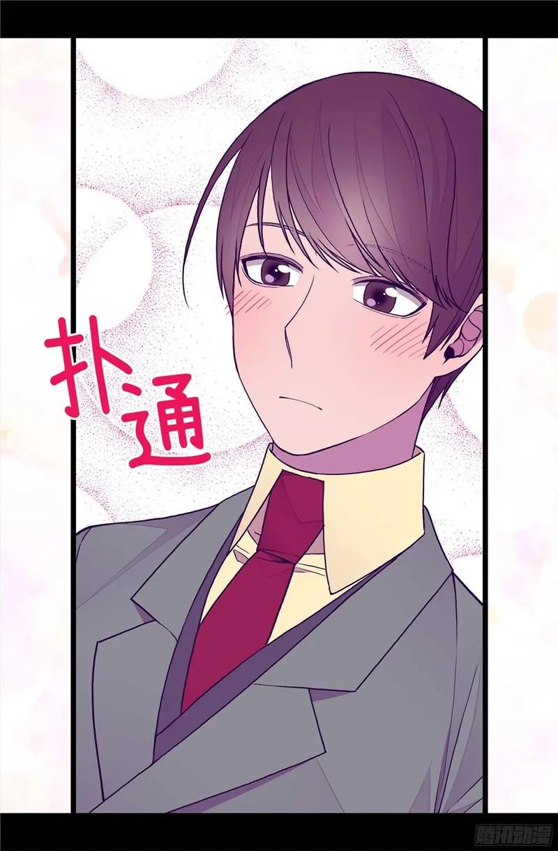 《据说我是王的女儿？》漫画最新章节253.阴谋再起免费下拉式在线观看章节第【7】张图片