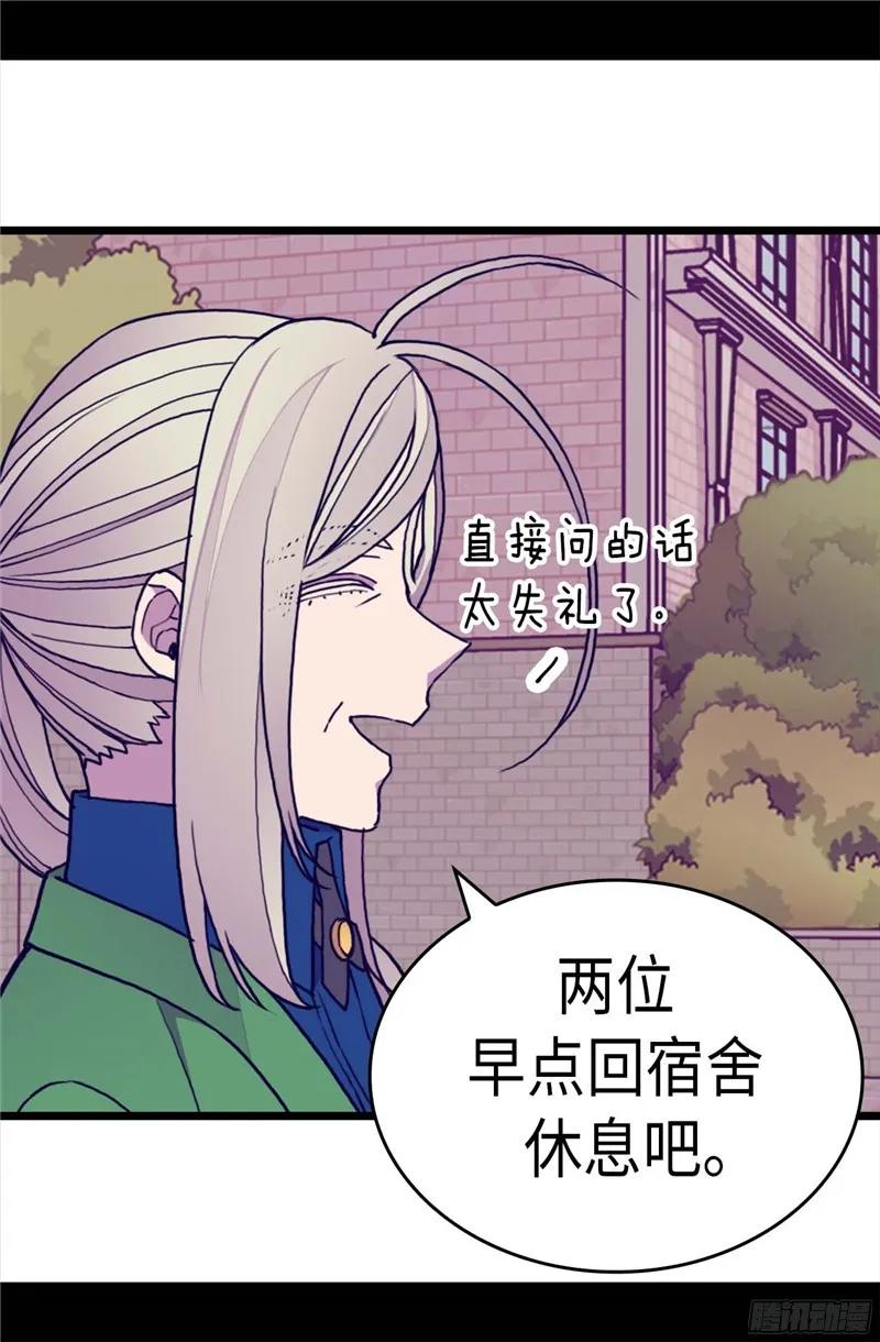 《据说我是王的女儿？》漫画最新章节254.拖“尸”行走免费下拉式在线观看章节第【10】张图片