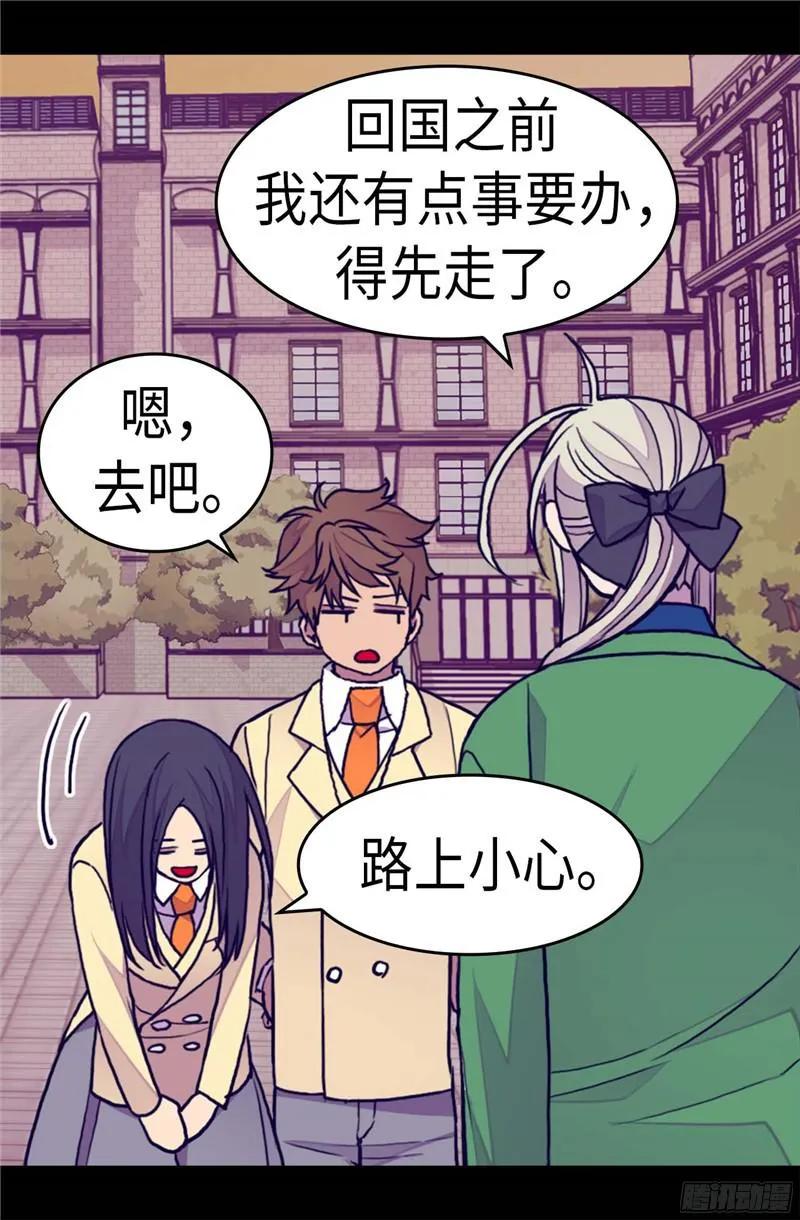 《据说我是王的女儿？》漫画最新章节254.拖“尸”行走免费下拉式在线观看章节第【11】张图片