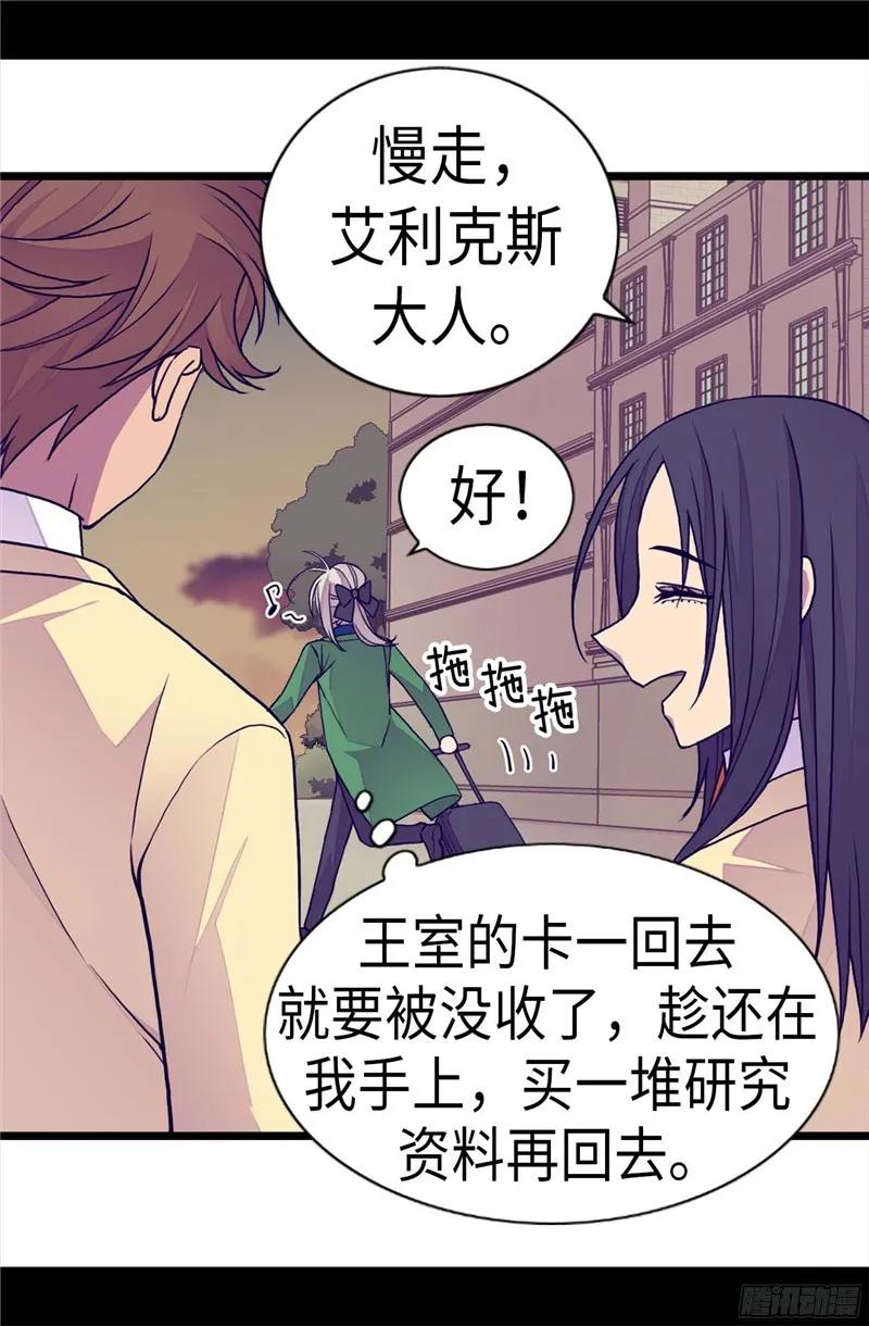 《据说我是王的女儿？》漫画最新章节254.拖“尸”行走免费下拉式在线观看章节第【12】张图片