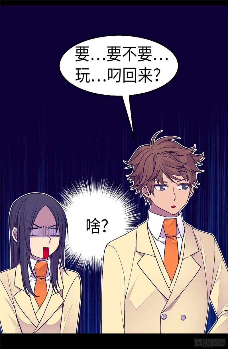 《据说我是王的女儿？》漫画最新章节254.拖“尸”行走免费下拉式在线观看章节第【15】张图片