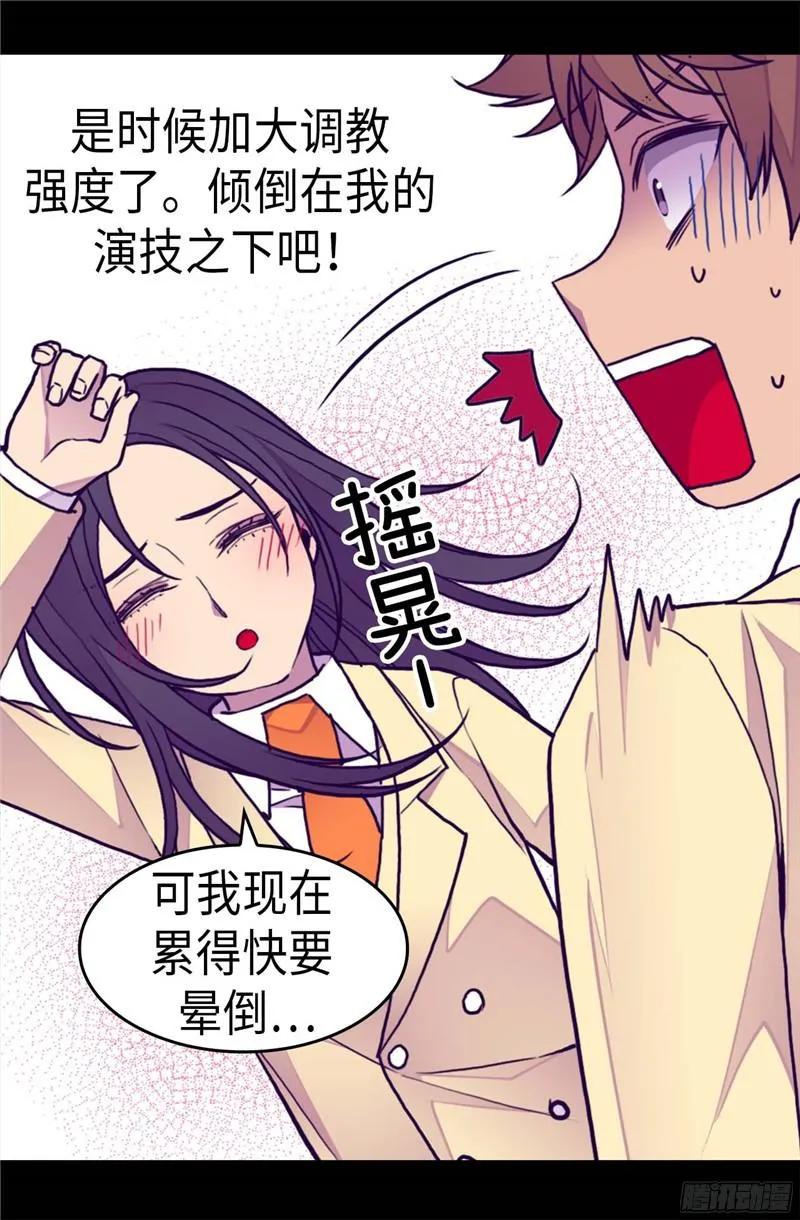 《据说我是王的女儿？》漫画最新章节254.拖“尸”行走免费下拉式在线观看章节第【20】张图片