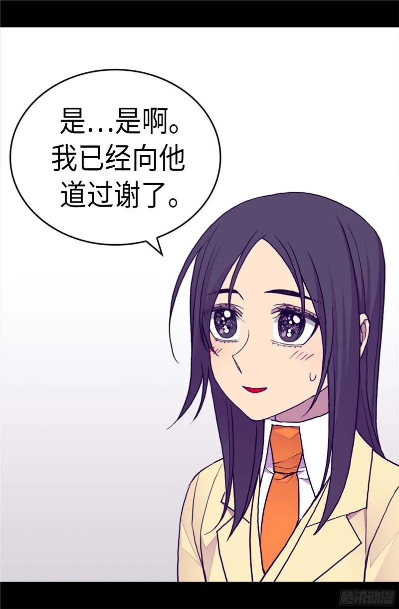 《据说我是王的女儿？》漫画最新章节254.拖“尸”行走免费下拉式在线观看章节第【6】张图片