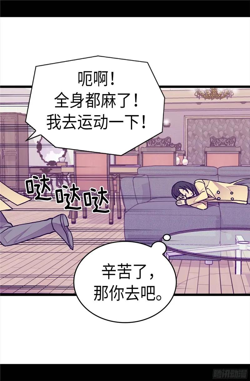 《据说我是王的女儿？》漫画最新章节255.调教之路任重道远免费下拉式在线观看章节第【12】张图片