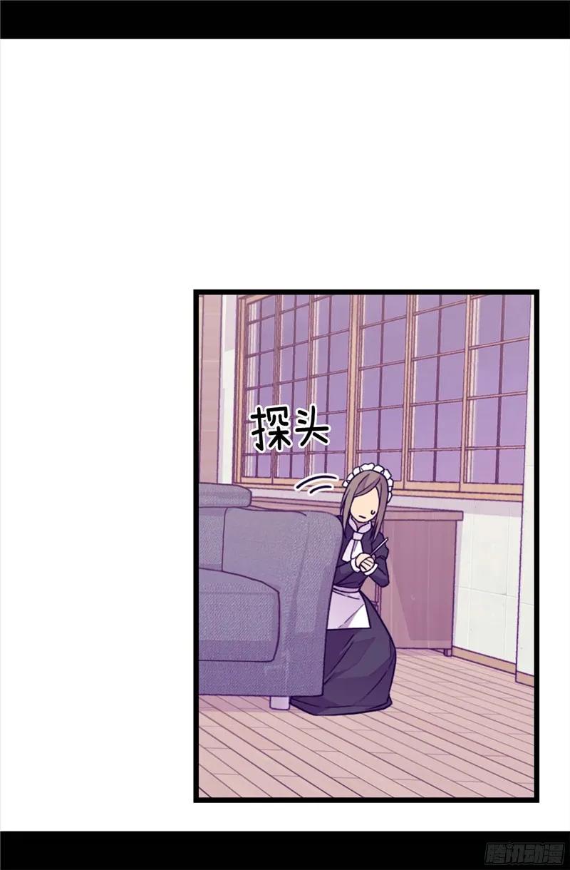 《据说我是王的女儿？》漫画最新章节255.调教之路任重道远免费下拉式在线观看章节第【13】张图片