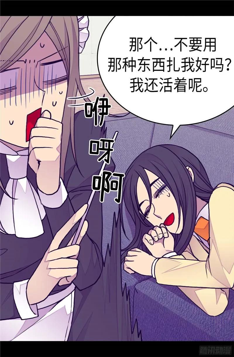 《据说我是王的女儿？》漫画最新章节255.调教之路任重道远免费下拉式在线观看章节第【16】张图片