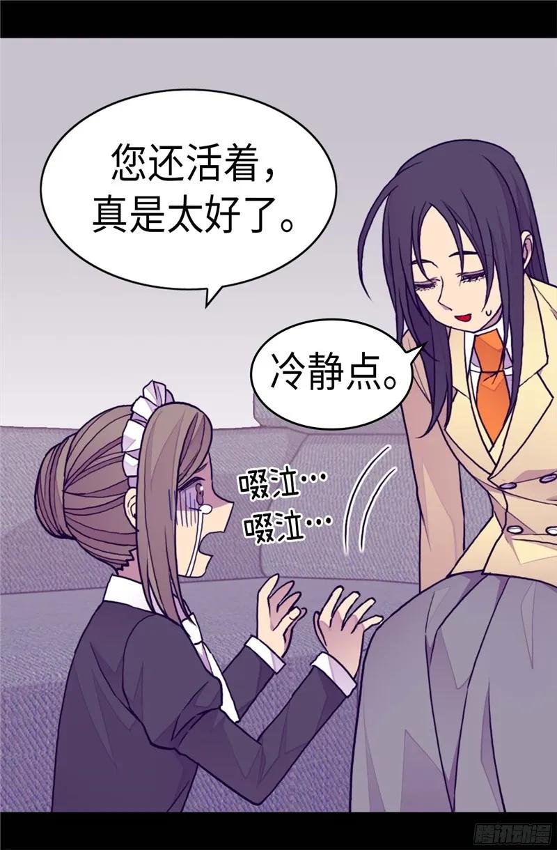 《据说我是王的女儿？》漫画最新章节255.调教之路任重道远免费下拉式在线观看章节第【17】张图片