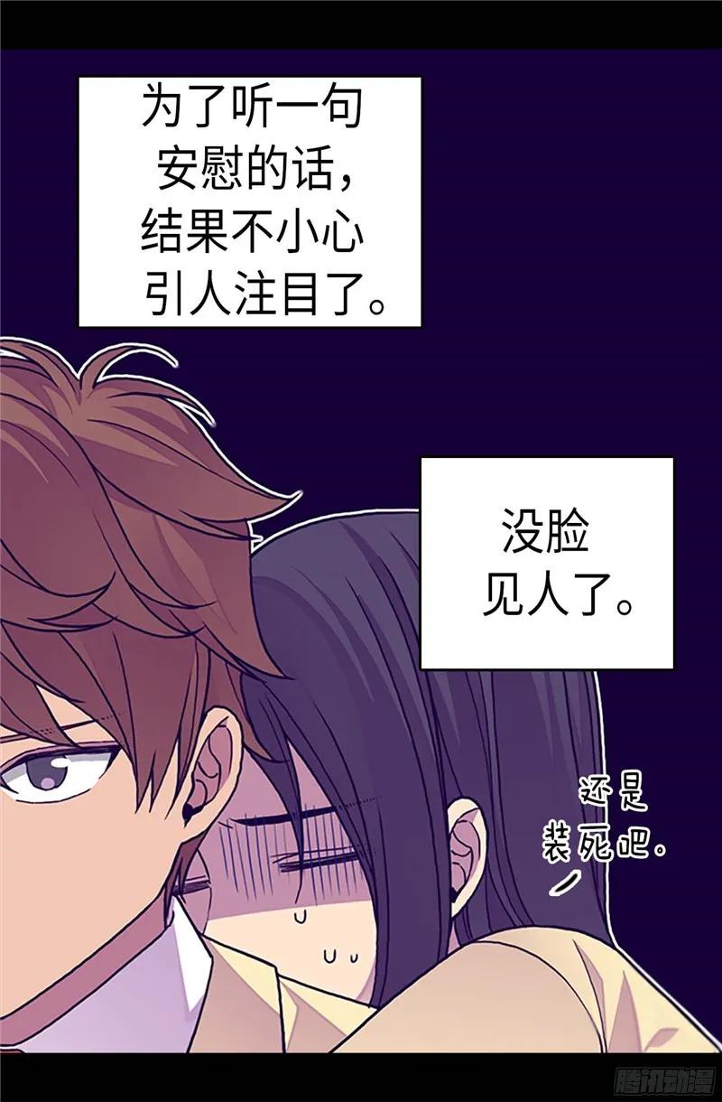 《据说我是王的女儿？》漫画最新章节255.调教之路任重道远免费下拉式在线观看章节第【2】张图片