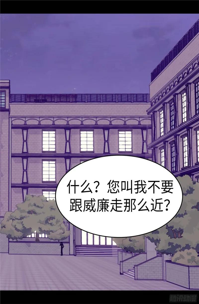 《据说我是王的女儿？》漫画最新章节255.调教之路任重道远免费下拉式在线观看章节第【22】张图片