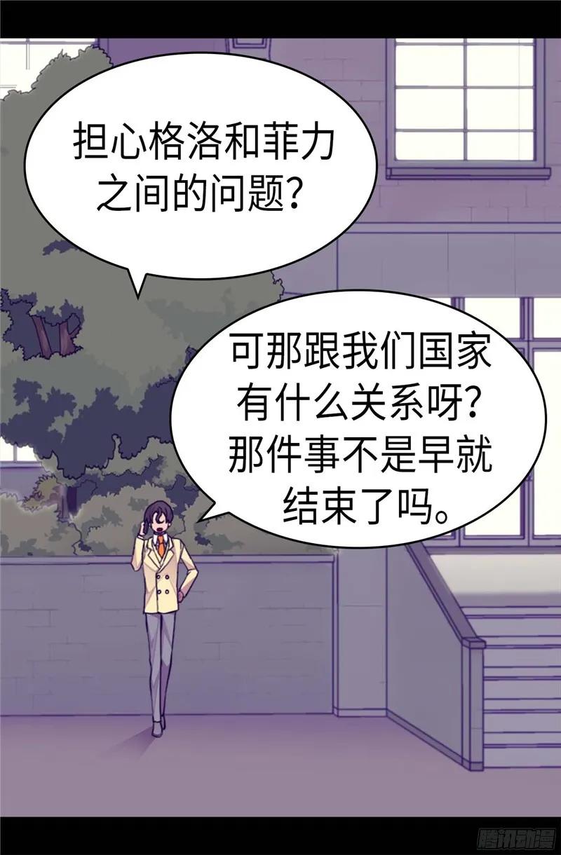 《据说我是王的女儿？》漫画最新章节255.调教之路任重道远免费下拉式在线观看章节第【23】张图片