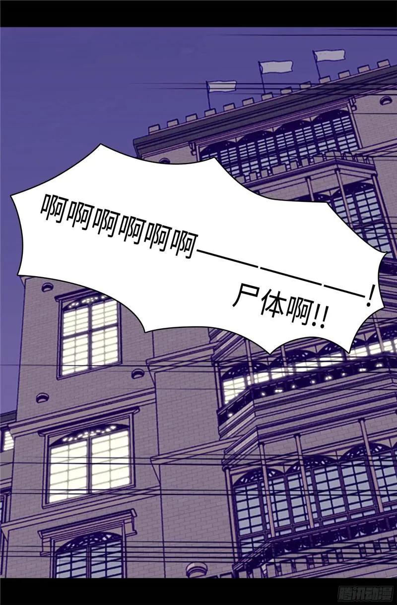 《据说我是王的女儿？》漫画最新章节255.调教之路任重道远免费下拉式在线观看章节第【5】张图片