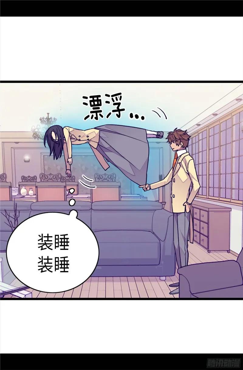 《据说我是王的女儿？》漫画最新章节255.调教之路任重道远免费下拉式在线观看章节第【8】张图片