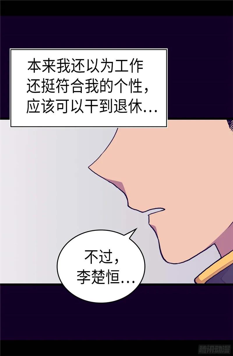 《据说我是王的女儿？》漫画最新章节257.错了没？免费下拉式在线观看章节第【9】张图片