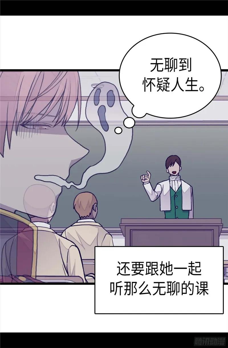 《据说我是王的女儿？》漫画最新章节258.隐身的日常免费下拉式在线观看章节第【10】张图片