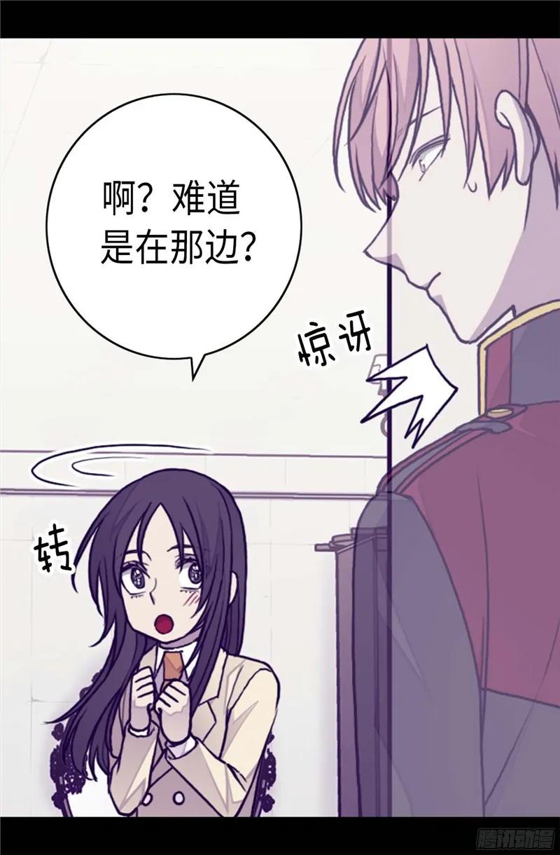 《据说我是王的女儿？》漫画最新章节258.隐身的日常免费下拉式在线观看章节第【20】张图片