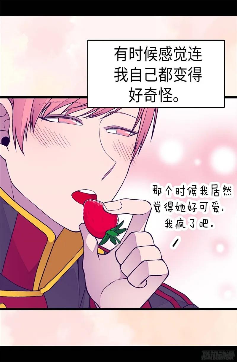 《据说我是王的女儿？》漫画最新章节258.隐身的日常免费下拉式在线观看章节第【22】张图片