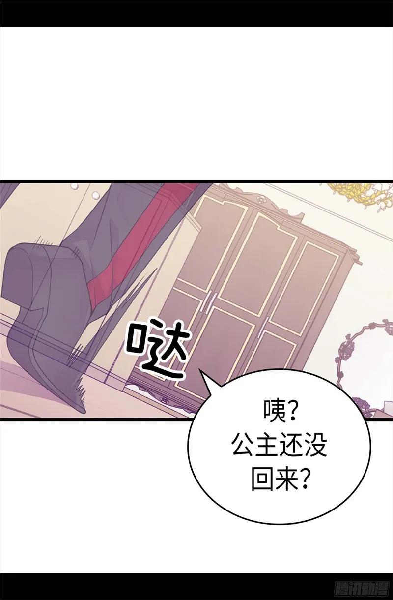 《据说我是王的女儿？》漫画最新章节258.隐身的日常免费下拉式在线观看章节第【5】张图片