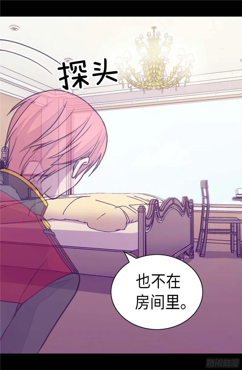 《据说我是王的女儿？》漫画最新章节258.隐身的日常免费下拉式在线观看章节第【6】张图片