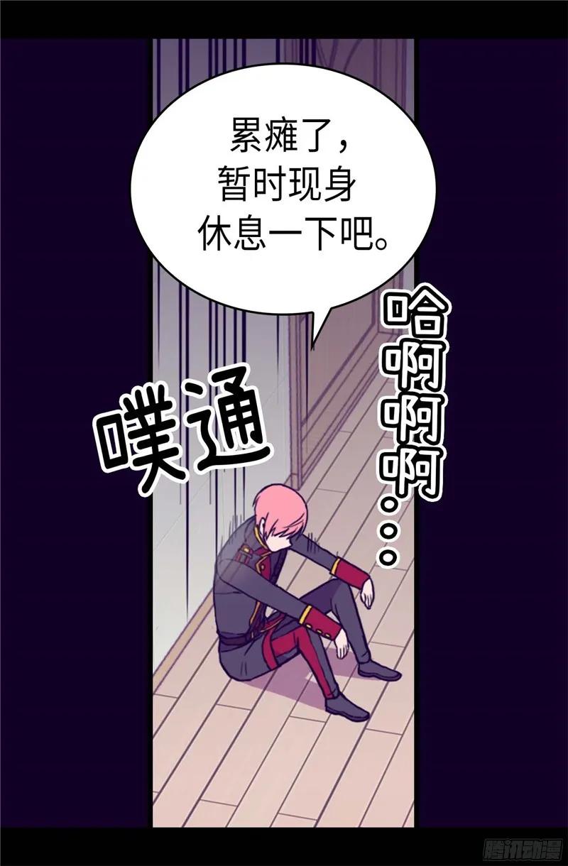 《据说我是王的女儿？》漫画最新章节258.隐身的日常免费下拉式在线观看章节第【7】张图片