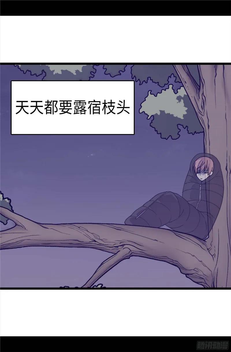 《据说我是王的女儿？》漫画最新章节258.隐身的日常免费下拉式在线观看章节第【9】张图片