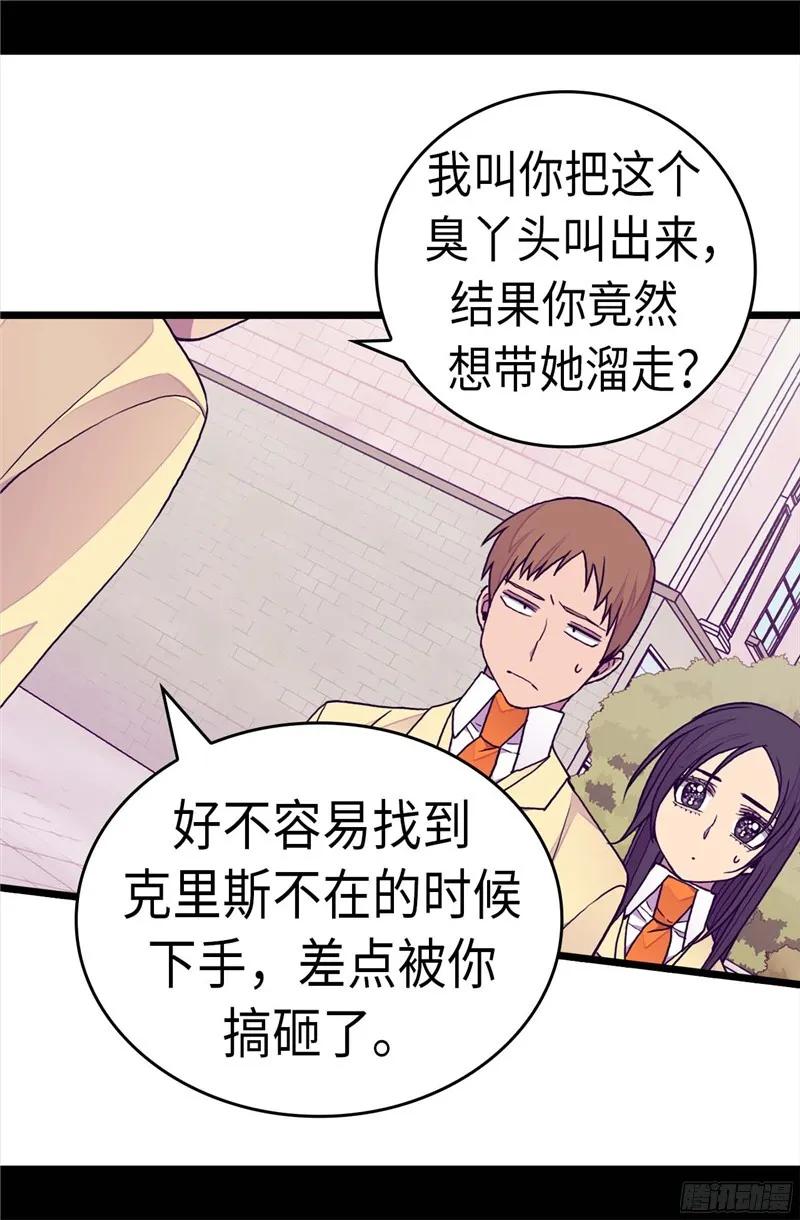 《据说我是王的女儿？》漫画最新章节259.实力作死免费下拉式在线观看章节第【13】张图片