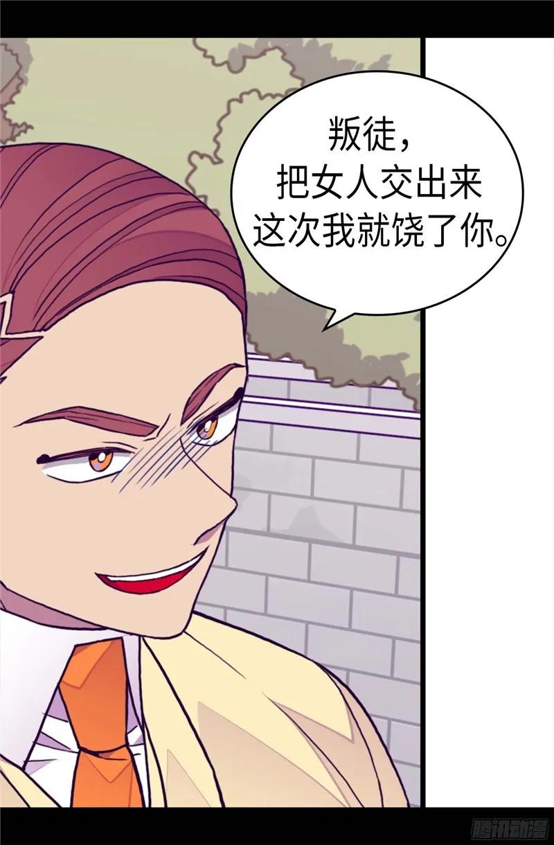 《据说我是王的女儿？》漫画最新章节259.实力作死免费下拉式在线观看章节第【14】张图片