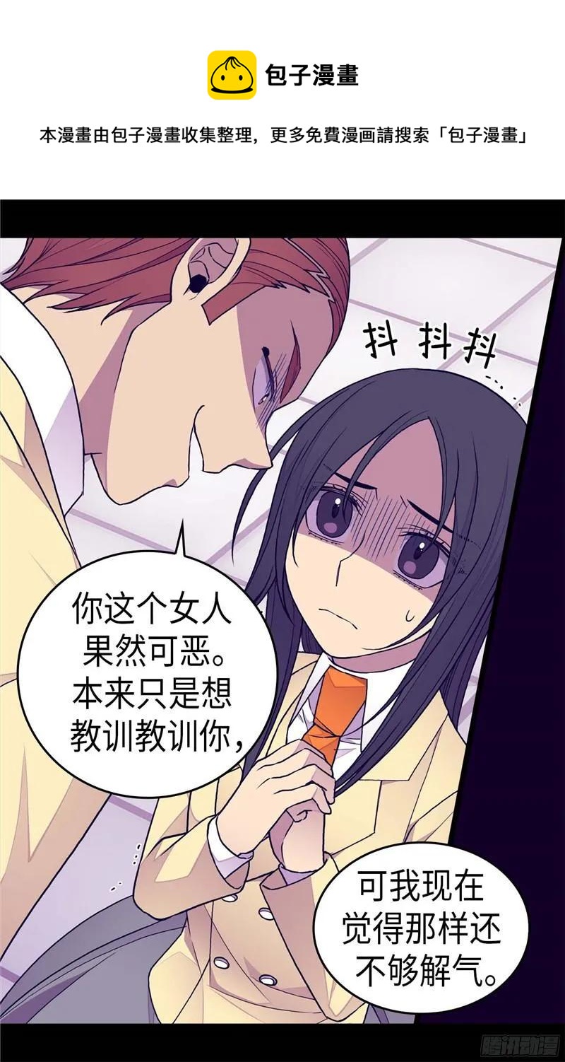 《据说我是王的女儿？》漫画最新章节259.实力作死免费下拉式在线观看章节第【18】张图片