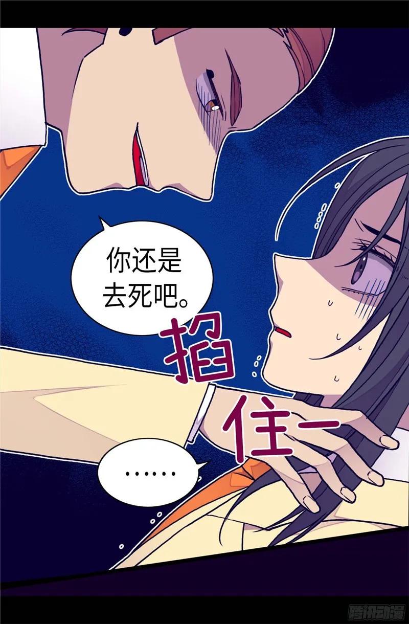 《据说我是王的女儿？》漫画最新章节259.实力作死免费下拉式在线观看章节第【20】张图片