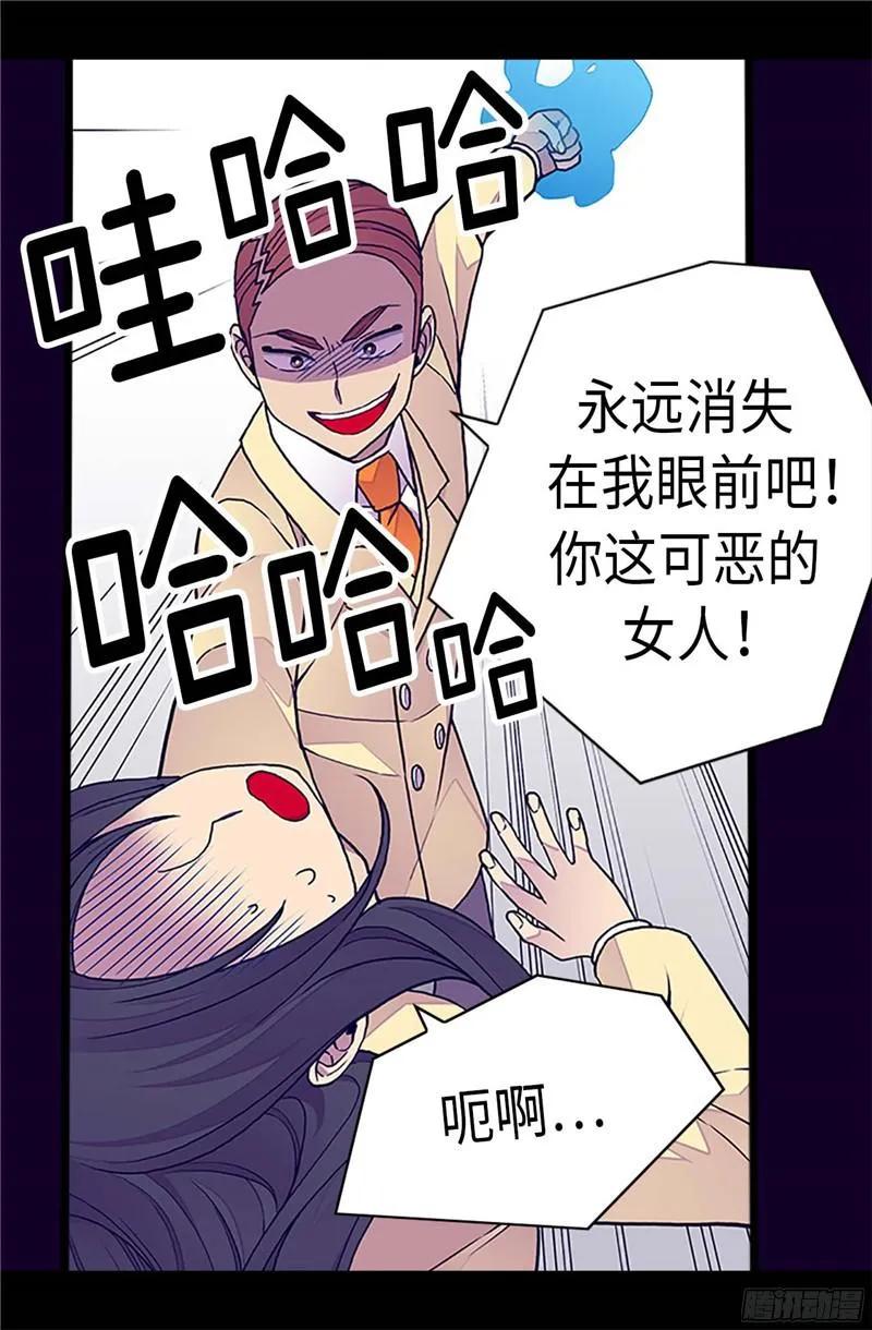 《据说我是王的女儿？》漫画最新章节259.实力作死免费下拉式在线观看章节第【22】张图片