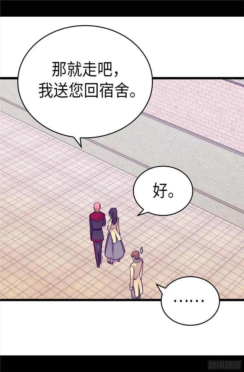 《据说我是王的女儿？》漫画最新章节261.抱您回去吧免费下拉式在线观看章节第【10】张图片