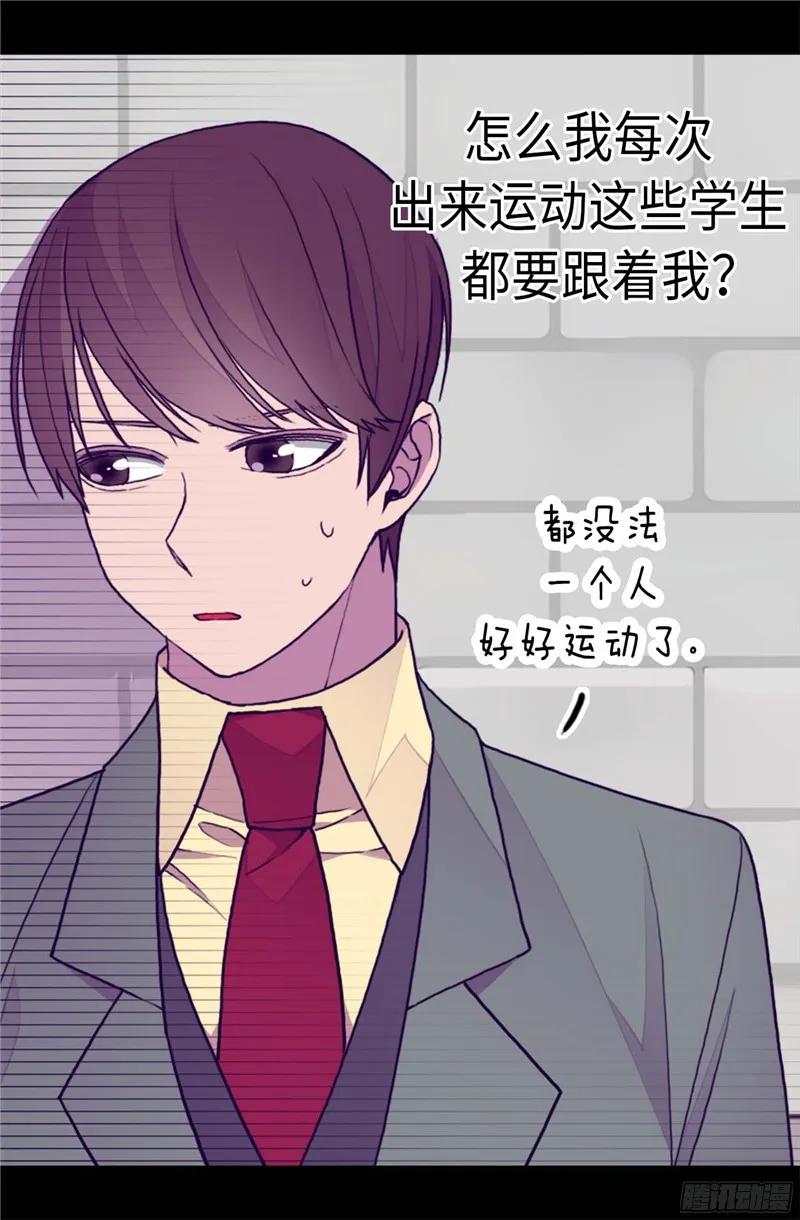 《据说我是王的女儿？》漫画最新章节261.抱您回去吧免费下拉式在线观看章节第【14】张图片