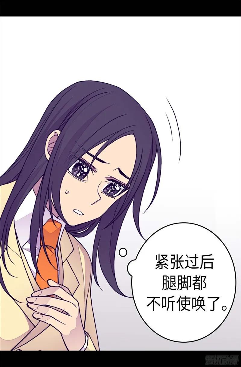 《据说我是王的女儿？》漫画最新章节261.抱您回去吧免费下拉式在线观看章节第【16】张图片