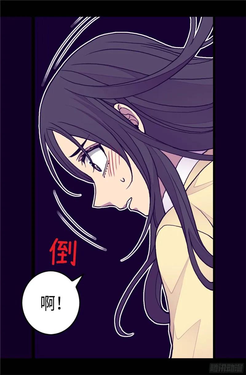 《据说我是王的女儿？》漫画最新章节261.抱您回去吧免费下拉式在线观看章节第【18】张图片