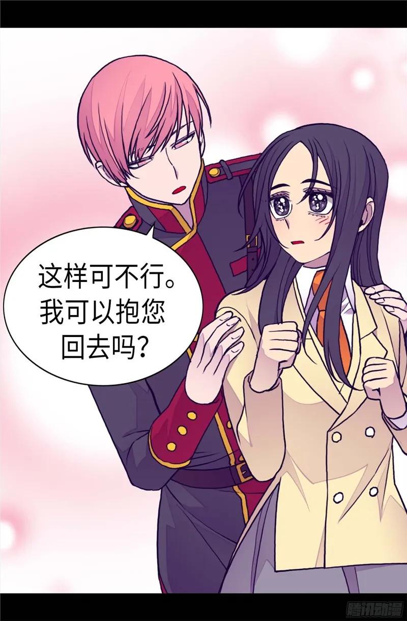 《据说我是王的女儿？》漫画最新章节261.抱您回去吧免费下拉式在线观看章节第【20】张图片