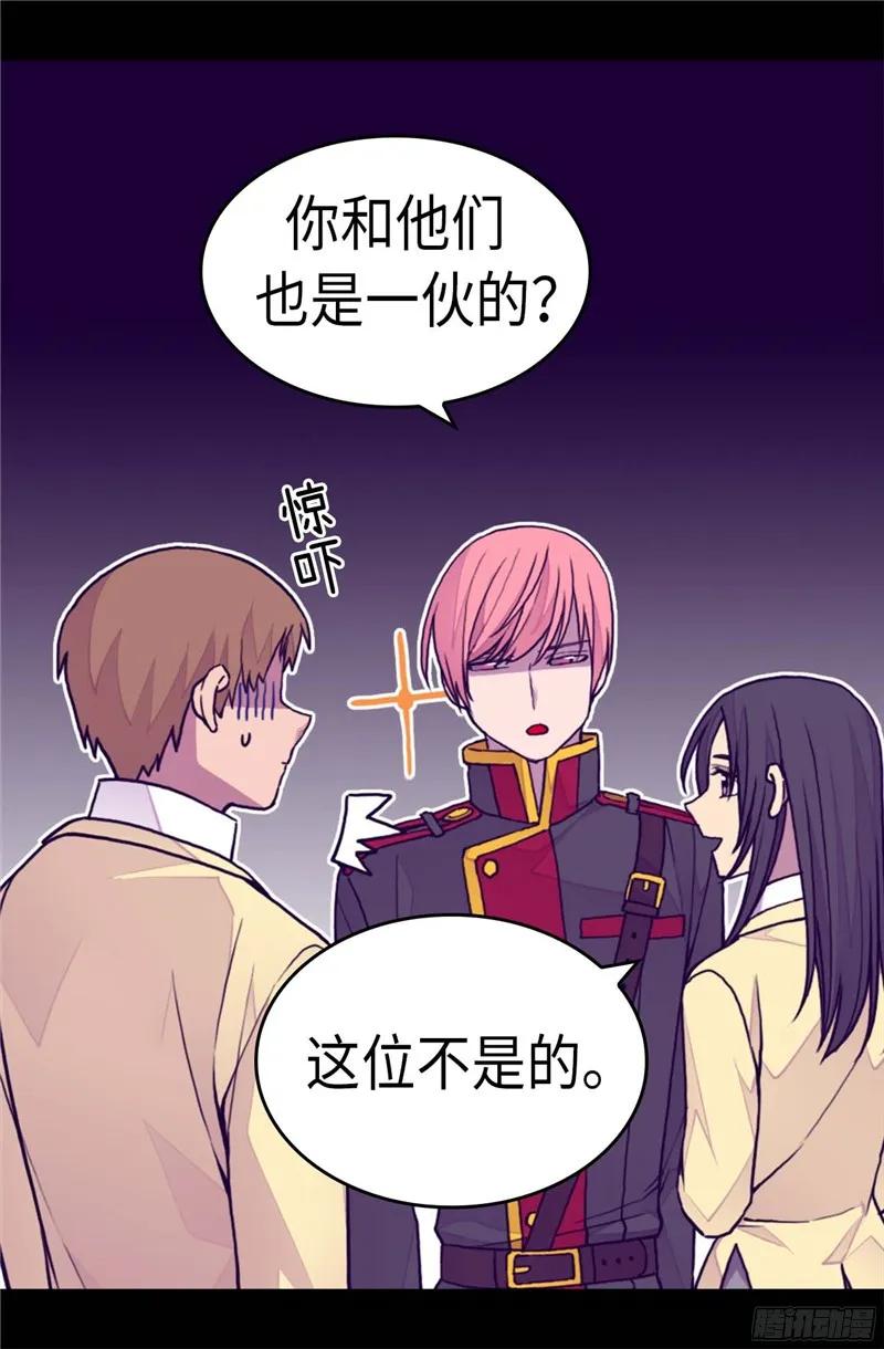 《据说我是王的女儿？》漫画最新章节261.抱您回去吧免费下拉式在线观看章节第【9】张图片