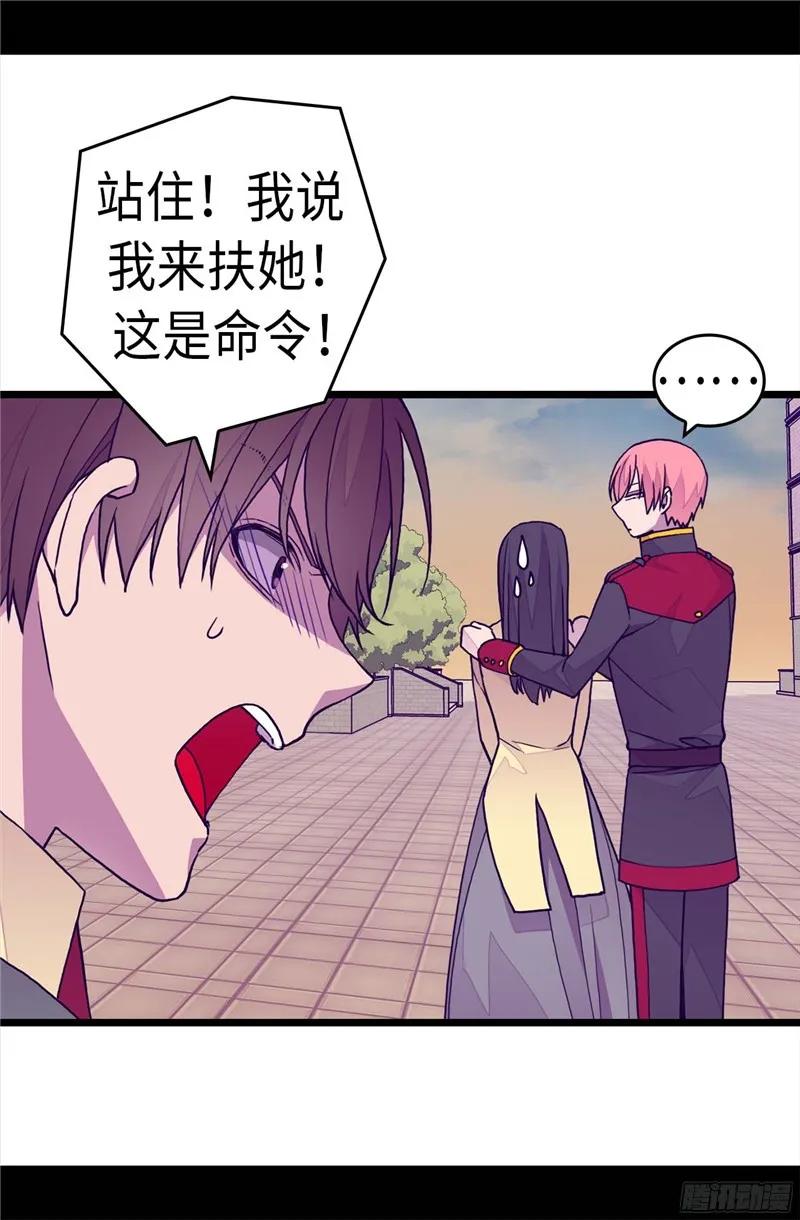 《据说我是王的女儿？》漫画最新章节262.居然保护的是我免费下拉式在线观看章节第【14】张图片