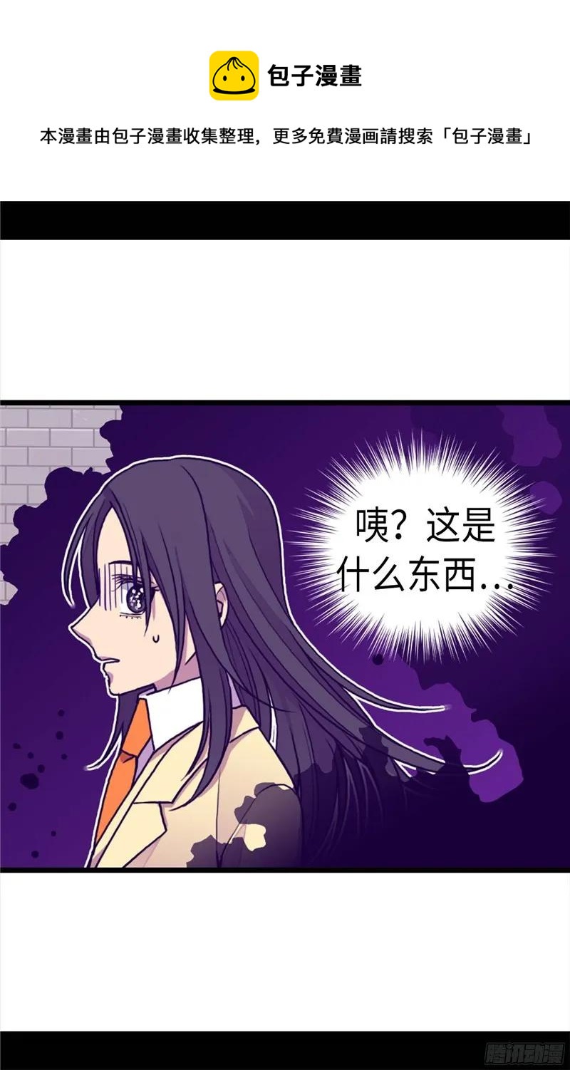 《据说我是王的女儿？》漫画最新章节262.居然保护的是我免费下拉式在线观看章节第【25】张图片