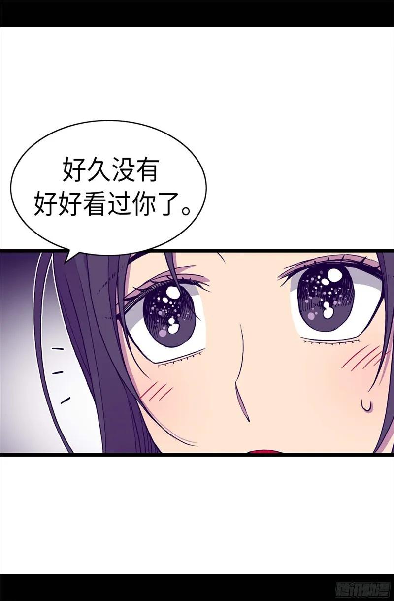 《据说我是王的女儿？》漫画最新章节262.居然保护的是我免费下拉式在线观看章节第【26】张图片