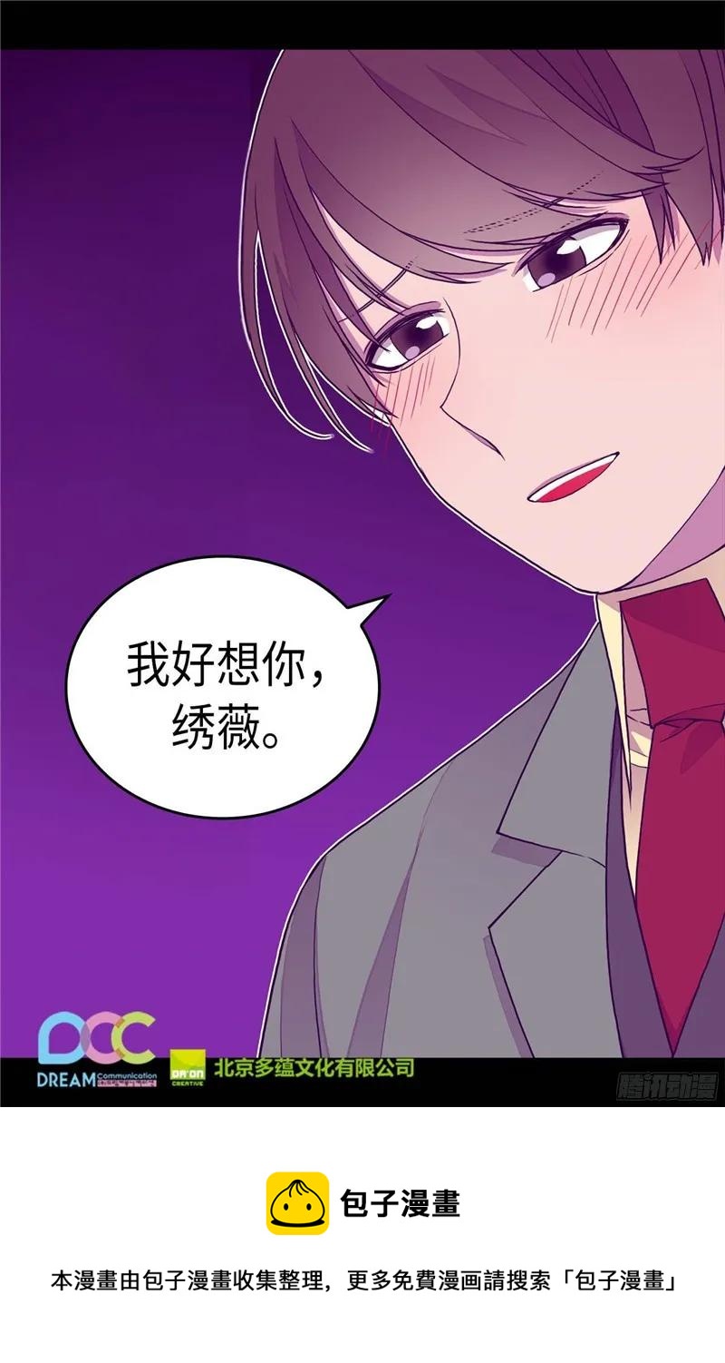 《据说我是王的女儿？》漫画最新章节262.居然保护的是我免费下拉式在线观看章节第【28】张图片