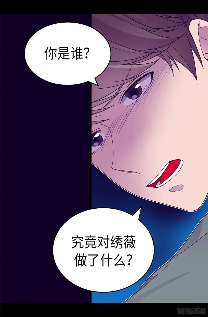 《据说我是王的女儿？》漫画最新章节262.居然保护的是我免费下拉式在线观看章节第【3】张图片