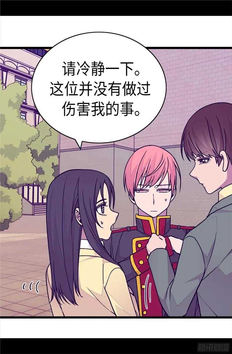 《据说我是王的女儿？》漫画最新章节262.居然保护的是我免费下拉式在线观看章节第【5】张图片