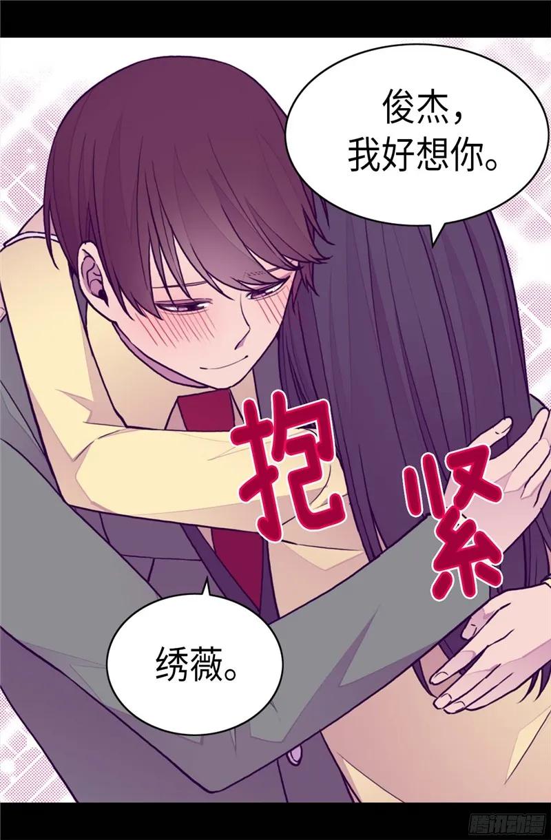 《据说我是王的女儿？》漫画最新章节263.真的俊杰免费下拉式在线观看章节第【10】张图片