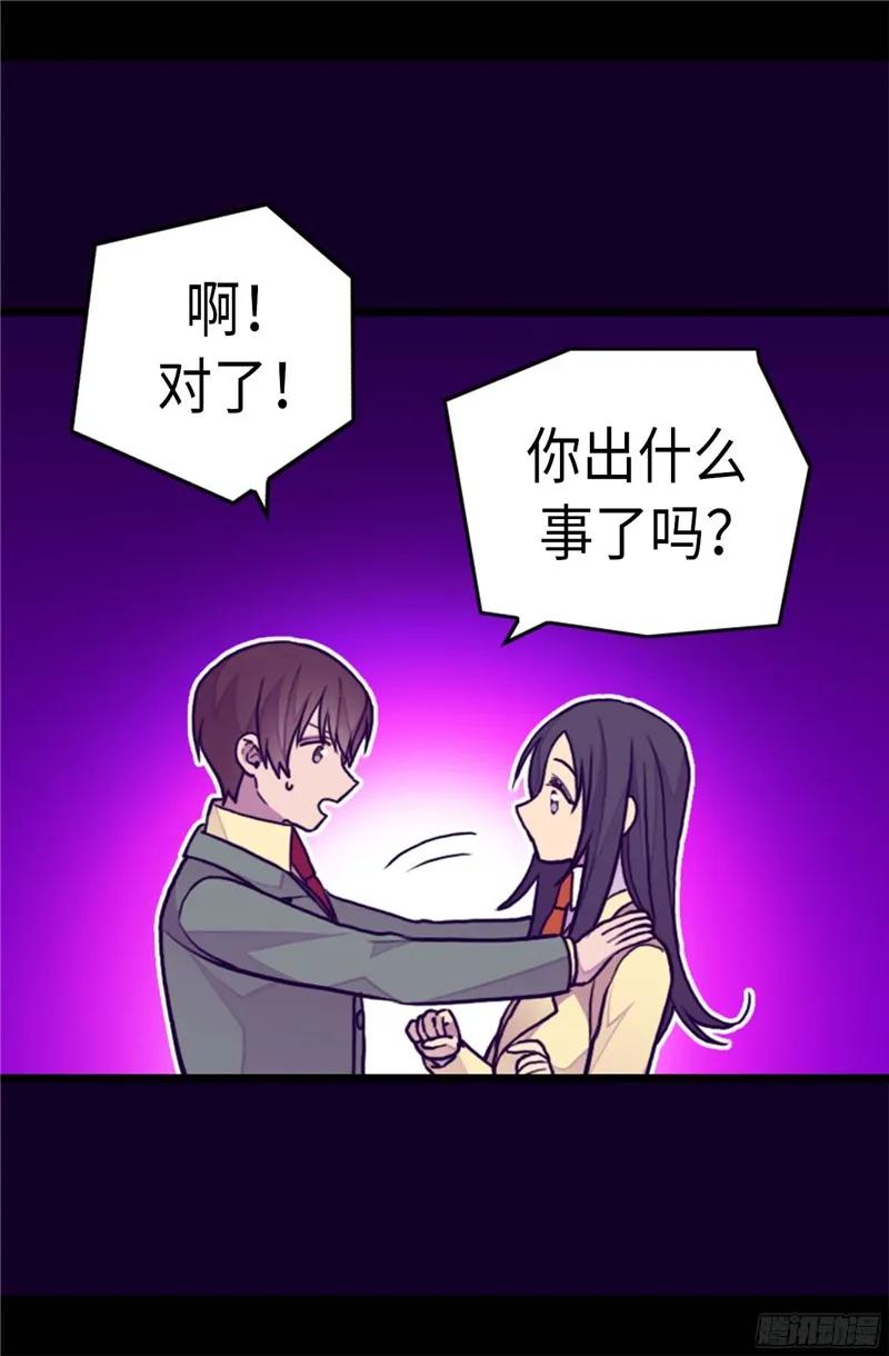 《据说我是王的女儿？》漫画最新章节263.真的俊杰免费下拉式在线观看章节第【12】张图片