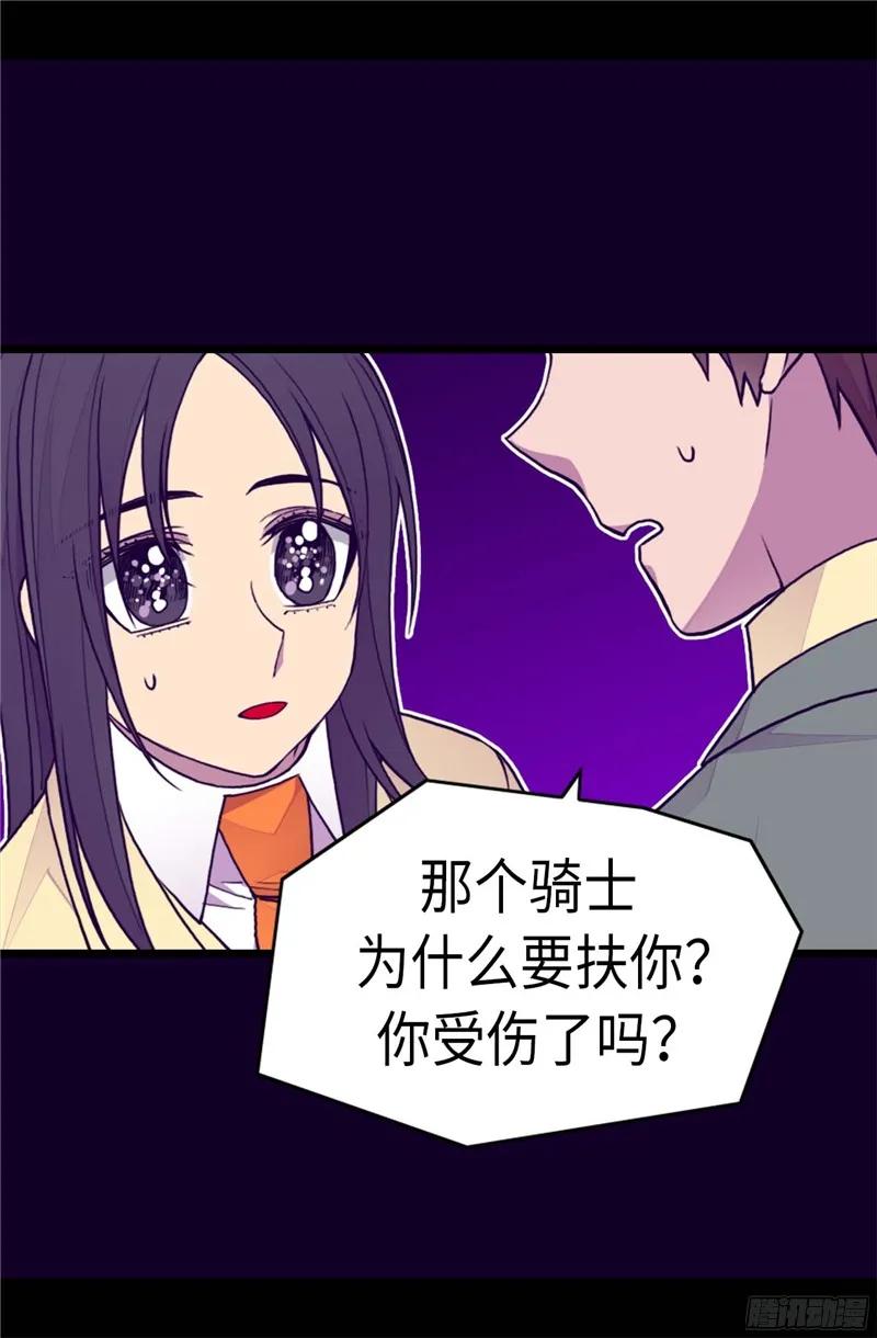 《据说我是王的女儿？》漫画最新章节263.真的俊杰免费下拉式在线观看章节第【13】张图片