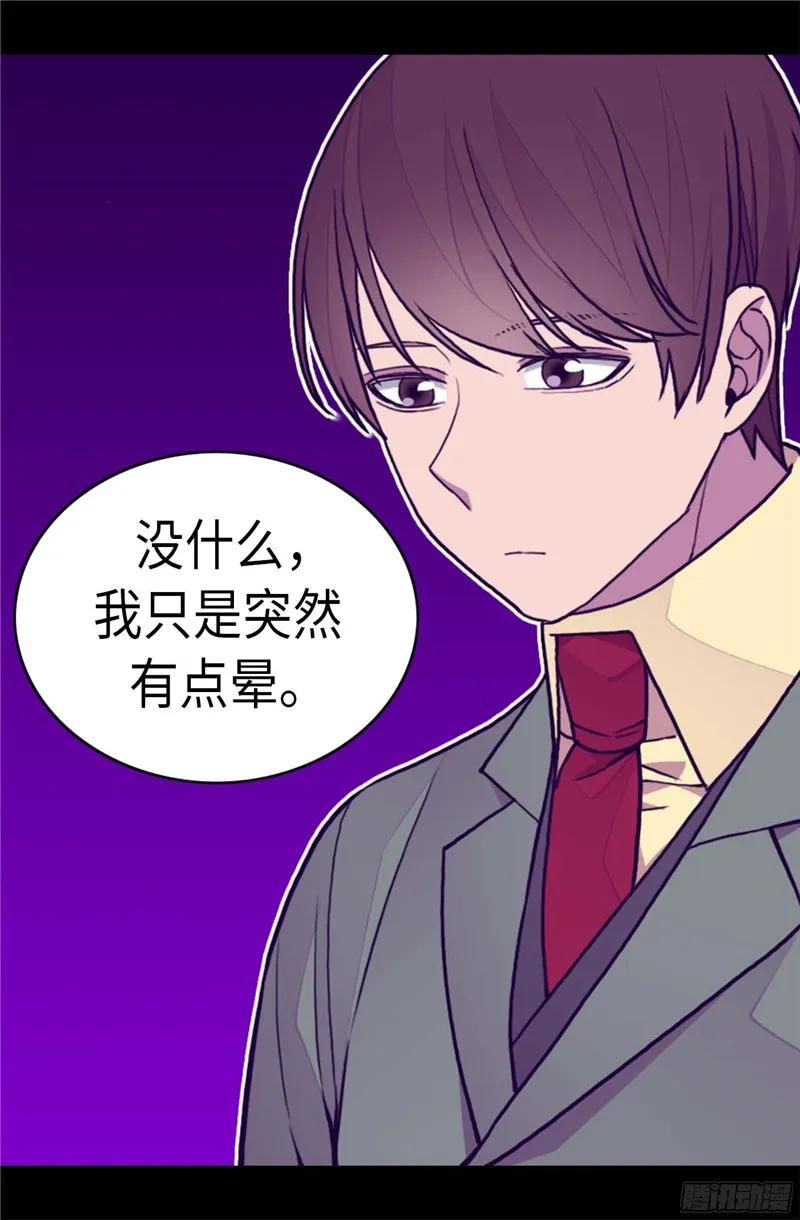 《据说我是王的女儿？》漫画最新章节263.真的俊杰免费下拉式在线观看章节第【15】张图片