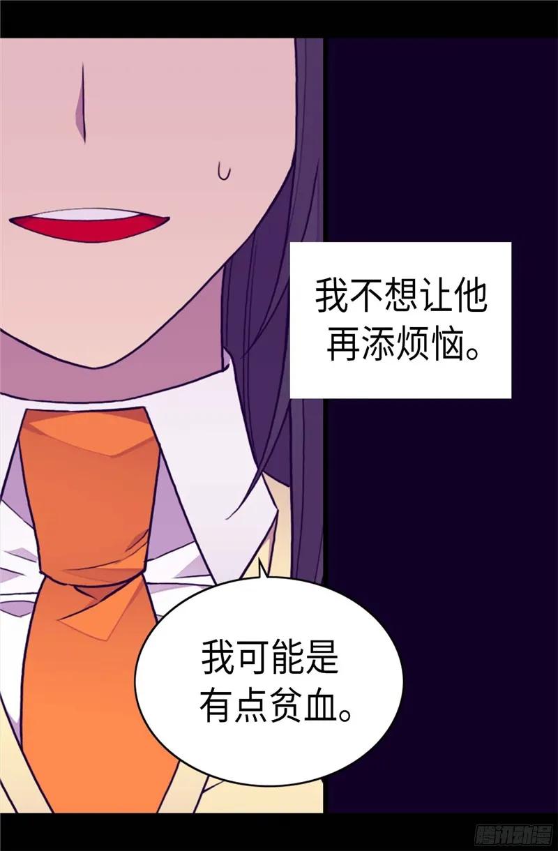 《据说我是王的女儿？》漫画最新章节263.真的俊杰免费下拉式在线观看章节第【17】张图片