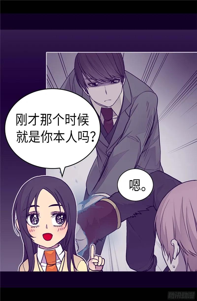 《据说我是王的女儿？》漫画最新章节263.真的俊杰免费下拉式在线观看章节第【19】张图片